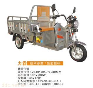 电动三轮车力霸